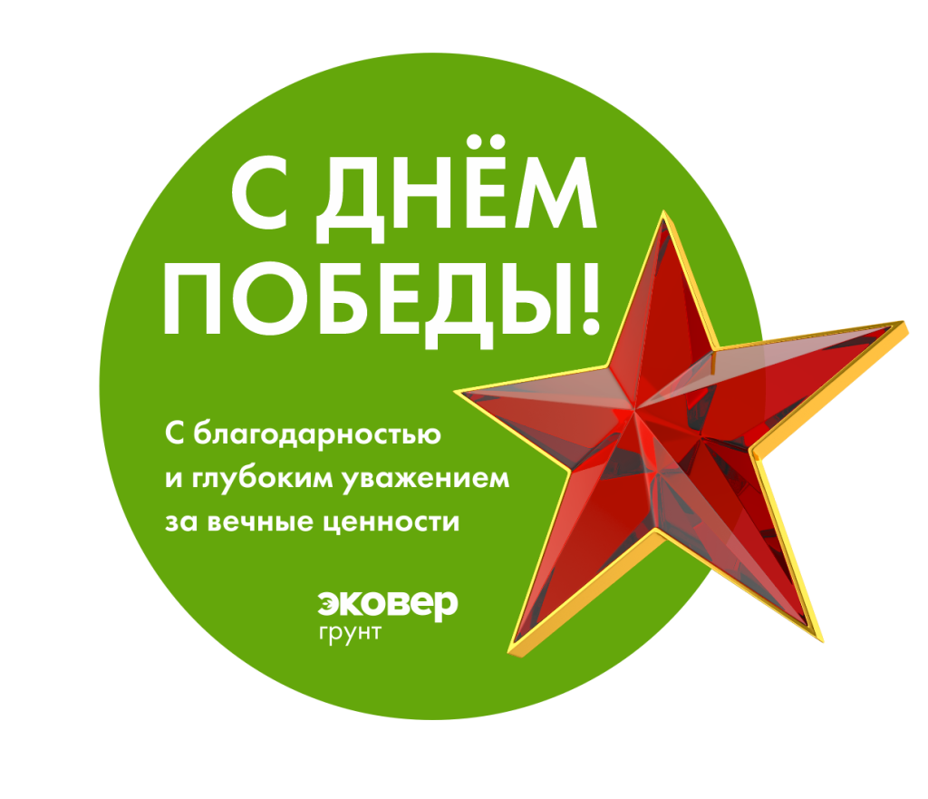 9 мая 3.png
